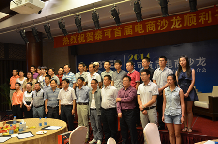 企業(yè)轉(zhuǎn)型 贏在電商：泰可電商產(chǎn)業(yè)園落戶蘇州(圖4)