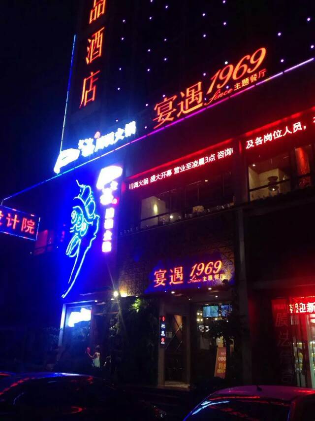 又一家【智能無(wú)煙火鍋】開(kāi)業(yè)啦！??！十堰口