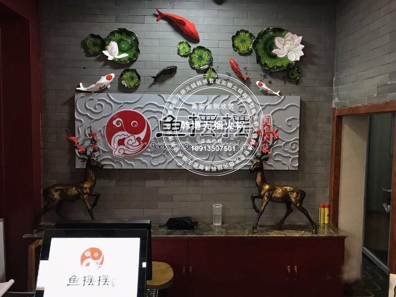 韓博|無(wú)煙火鍋【一天一店◆魚擺擺斑魚火鍋