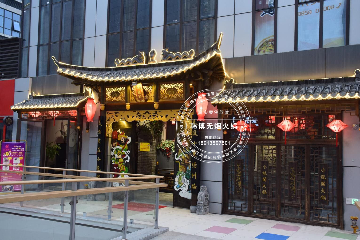 韓博|無(wú)煙火鍋【一天一店◆小龍閣火鍋】