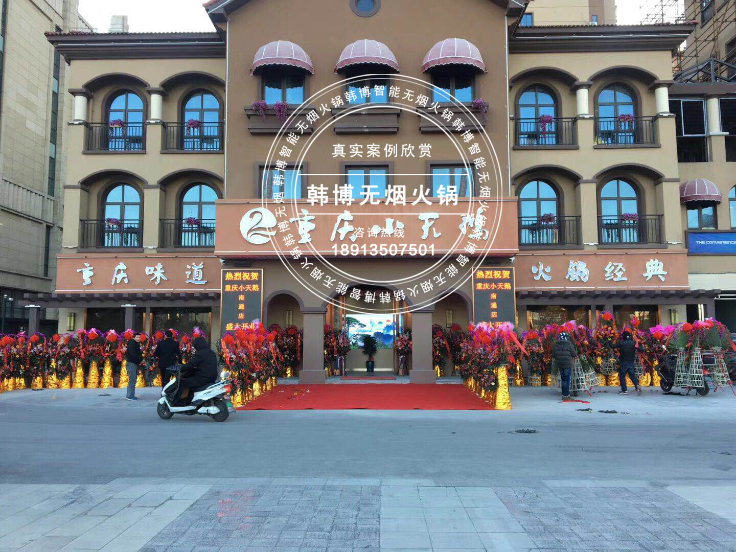 韓博|無煙火鍋【一天一店◆重慶小天鵝火鍋